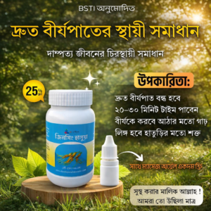 ২ মাসের র্কোস